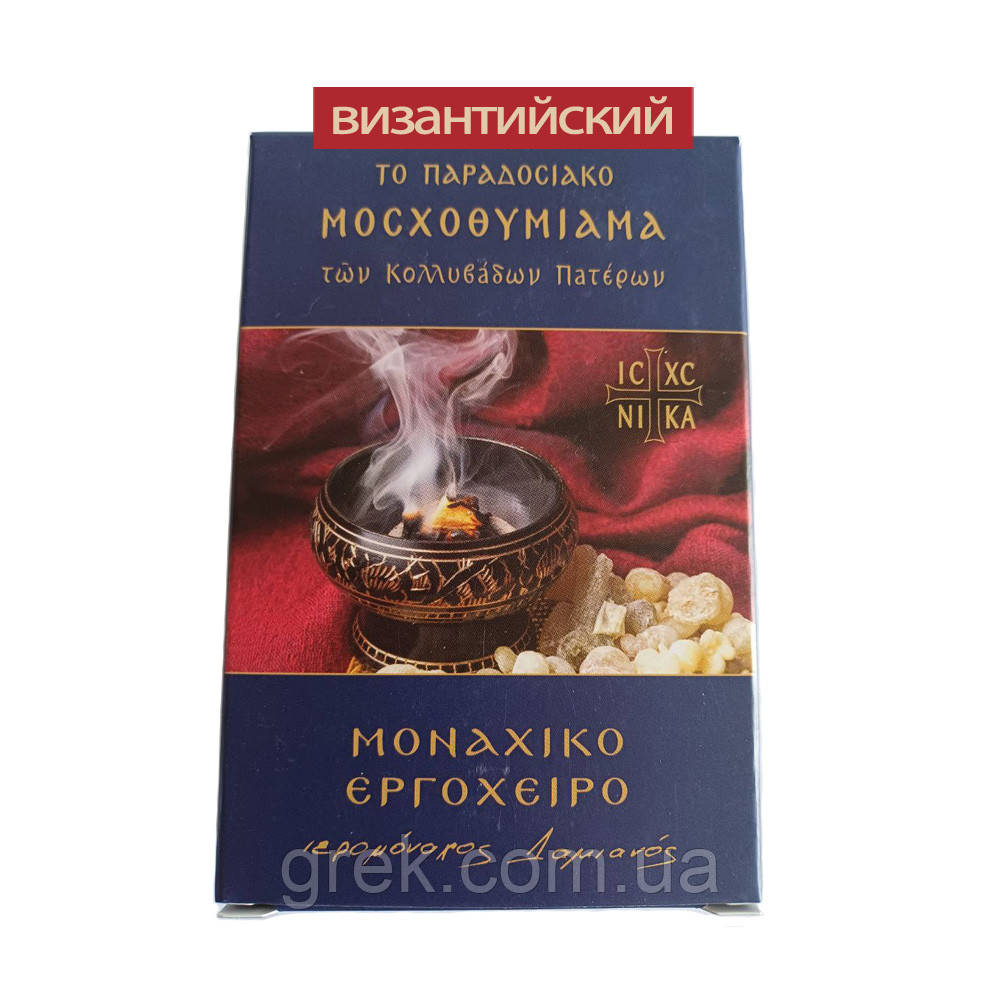 Ладан Візантійський (ΒΥΖΑΝΤΙΝΟ) 100 г, фото 1