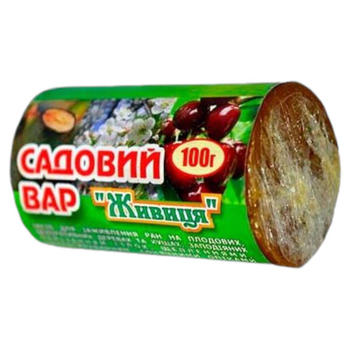 Садовий вар Живиця фунгіцид для загоєння ран на плодово-ягідних і декоративних деревах і кущах 100г 90шт/ящ