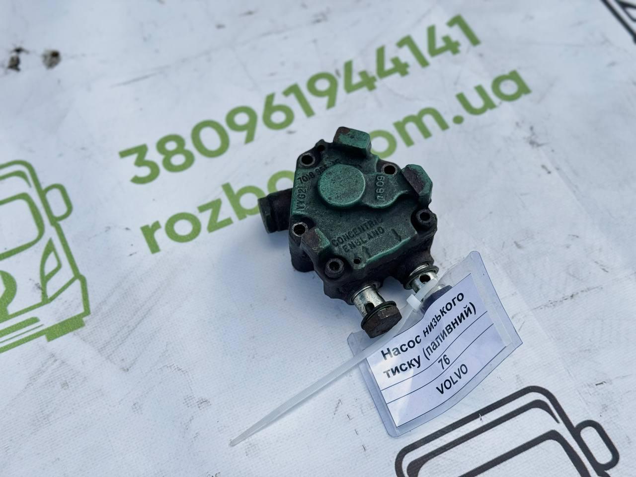 Насос низького тиску (паливний) б/в VOLVO FM (7018955153) оригінал