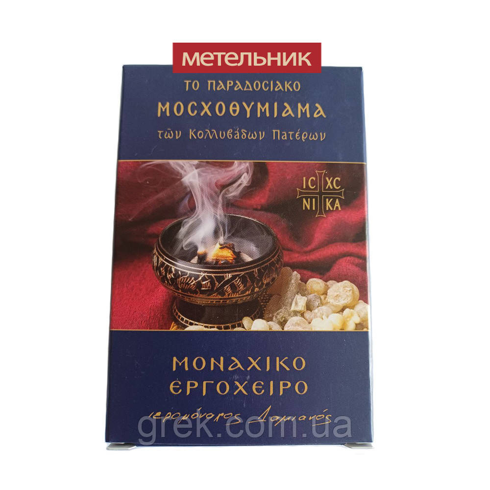 Ладан Метельник (ΣΠΑΡΤΟ) 100 г, фото 1