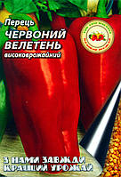 Перець Червоний велетень 1 г.