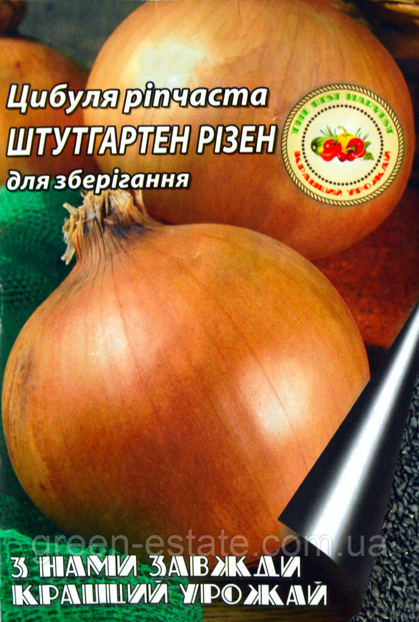 Цибуля Штутгарт Різен 8 г.