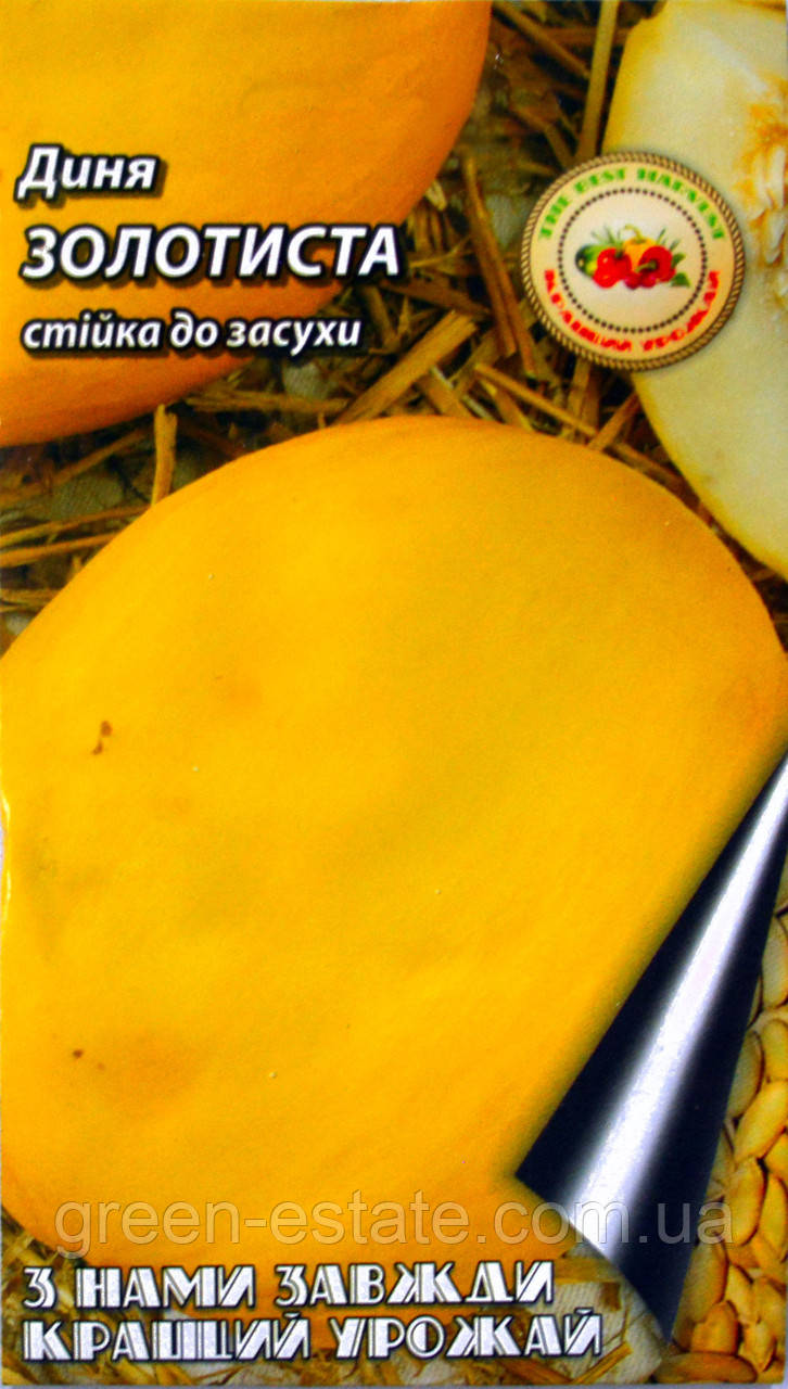 Диня Золотиста 2 г.