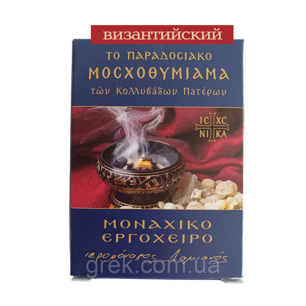 Ладан Візантійський (ΒΥΖΑΝΤΙΝΟ) 50 г, фото 1