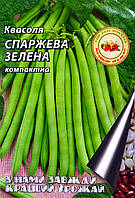 Квасоля Спаржева зелена компактна 20 р.