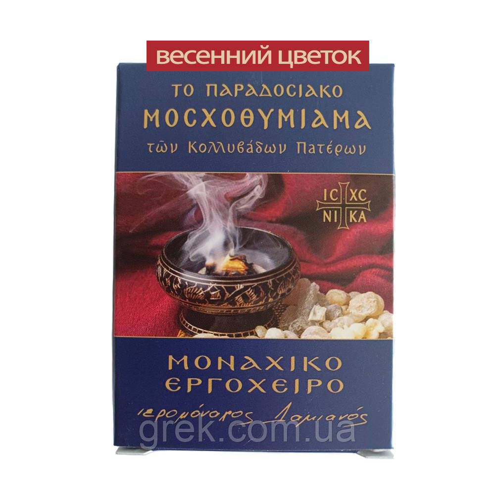 Ладан Весняна квітка (ΑΝΘΟΣ ΑΝΟΙΞΗΣ) 50 г, фото 1