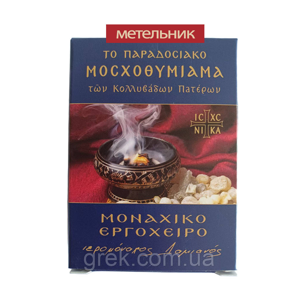 Ладан Метельник (ΣΠΑΡΤΟ) 50 г, фото 1