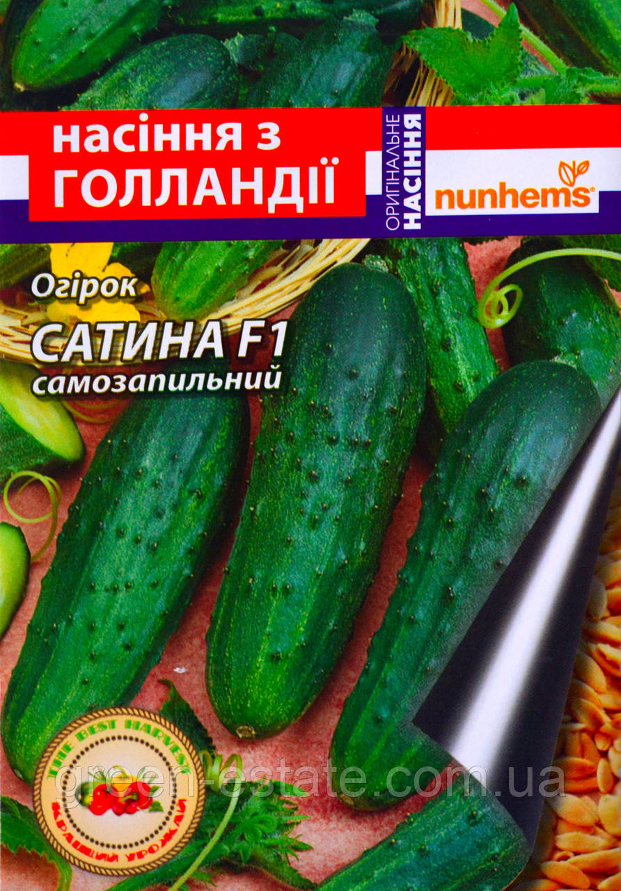 Насіння огірка Сатіна F1 10 шт.