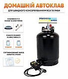 Автоклав гвинтовий ЕЛЕКТРИЧНИЙ на 16 банок, фото 9