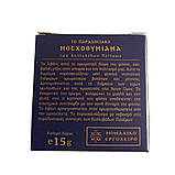 Ладан Візантийський (ΒΥΖΑΝΤΙΝΟ) 15 г, фото 2