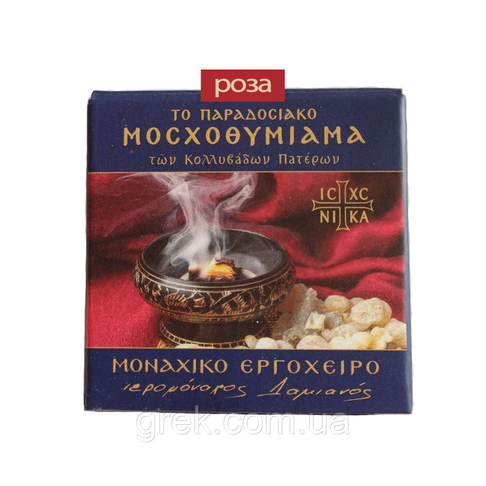 Ладан Троянда (ΤΡΙΑΝΤΑΦΥΛΛΟ) 15 г, фото 1