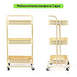 Етажерка мобільна триярусна універсальна з металу 45х37х82см Кремова SW-00002105, фото 2