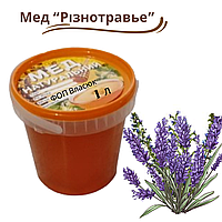 Мед "Різнотравье", 1л