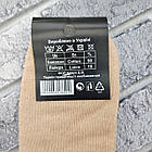 Шкарпетки жіночі медичні високі зимові з махрою р.36-40 асорті ДУКАТ 30039056, фото 6