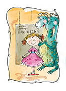 Маляка – принцеса Драконії. Книга 1 (Маляка), фото 2