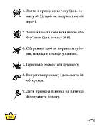 Маляка – принцеса Драконії. Книга 1 (Маляка), фото 4