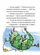 Маляка – принцеса Драконії. Книга 1 (Маляка), фото 5