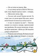 Маляка – принцеса Драконії. Книга 1 (Маляка), фото 6