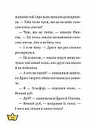 Маляка – принцеса Драконії. Книга 1 (Маляка), фото 7