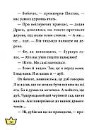 Маляка – принцеса Драконії. Книга 1 (Маляка), фото 9