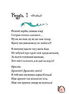 Маляка і Навіжений дракон. Книга 2 (Маляка), фото 2