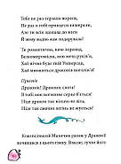 Маляка і Навіжений дракон. Книга 2 (Маляка), фото 3
