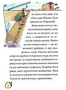 Маляка і Навіжений дракон. Книга 2 (Маляка), фото 5