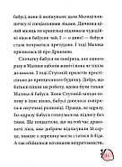 Маляка і Навіжений дракон. Книга 2 (Маляка), фото 8