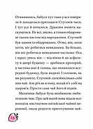 Маляка і Навіжений дракон. Книга 2 (Маляка), фото 9