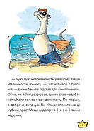 Маляка і Гаплик. Книга 3 (Маляка), фото 3