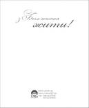 Міні-листівка:  З Богом радісно прокидатися #74, фото 3