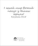 Міні-листівка: Насолоджуйся життям — воно прекрасне. #26, фото 3
