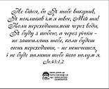 Міні-листівка:  Коли в нас залишається нікого, або нічого крім Бога, ...  # 116, фото 2