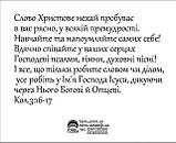 Міні-листівка:  Іди вперед - перемагай!  А Богові хвалу віддай!  # 120, фото 2