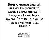 Міні-листівка: Божа любов видна в кожному творінні! В тобі теж... # 129, фото 2