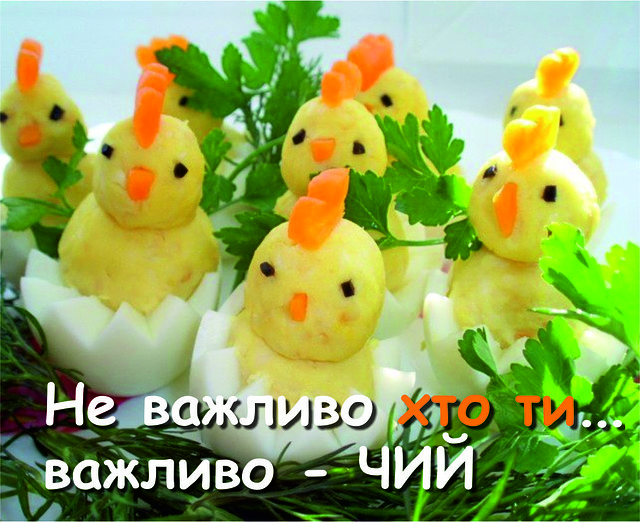 Міні-листівка: Не важливо хто ти... важливо - ЧИЙ. # 130