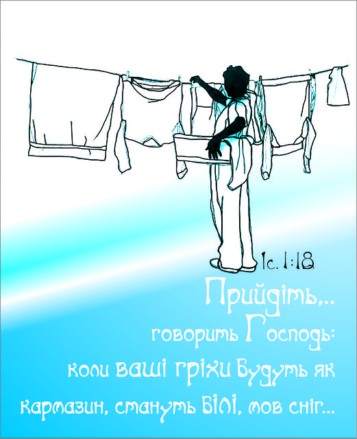 Міні-листівка: Прийдiть,.. говорить Господь... № 167