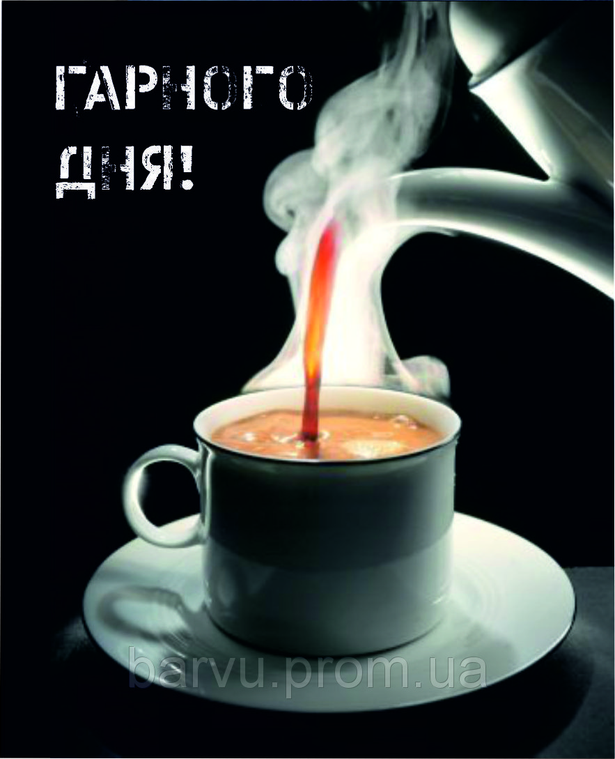 Міні-листівка: Гарного дня! #172