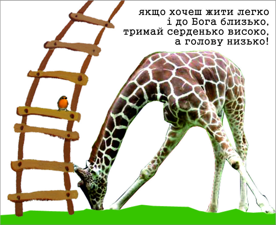 Міні-листівка: Якщо хочеш жити легко і до Бога близько... #16
