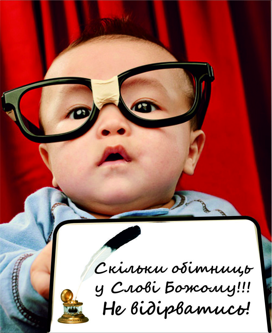 Міні-листівка: Скільки обітниць у Слові Божому! Не відірватись! #24