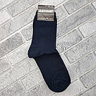Шкарпетки чоловічі високі зимові з махрою р.42-45 асорті Житомир ДУКАТ 30039049, фото 4