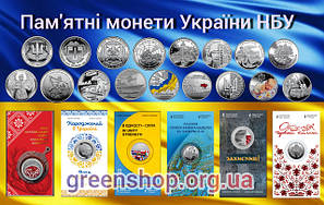 Монети НБУ