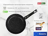 Сковорода з антипригарним покриттям та скляною кришкою 22 см Brizoll Sky, фото 10