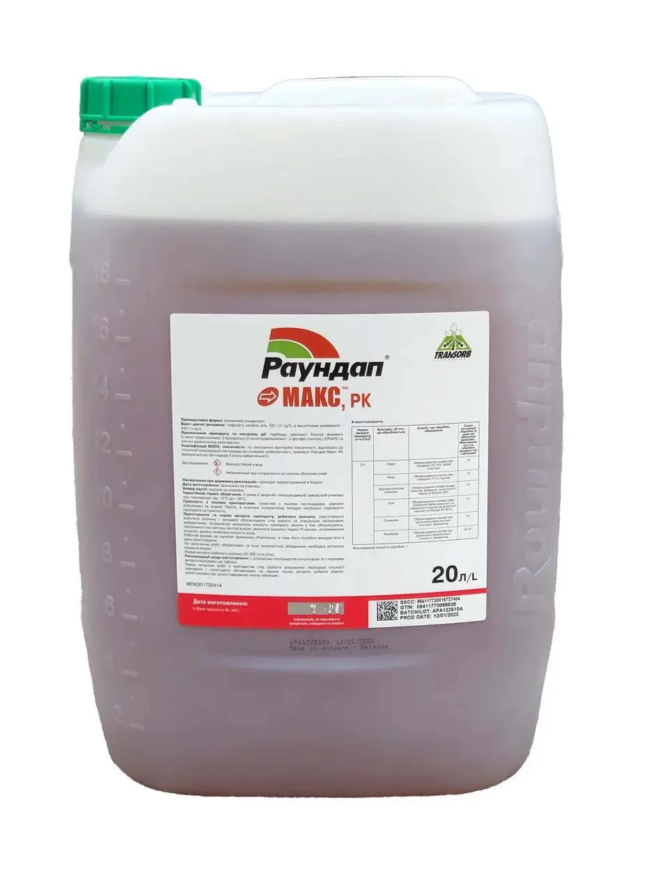 Раундап Макс 20 л