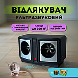 Електро відлякувач щурів мишей, Пристрій від гризунів мишей, Ультразвуковий захист будинку від мишей DualSonic, фото 2