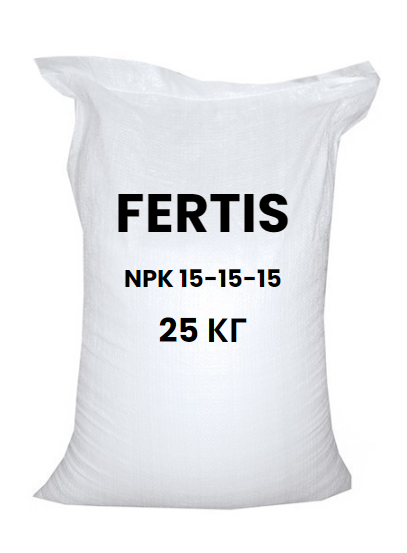 FERTIS NPK 15-15-15 25 кг ( Литва)
