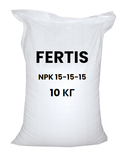FERTIS NPK 15-15-15+Me 10 кг (Литва)