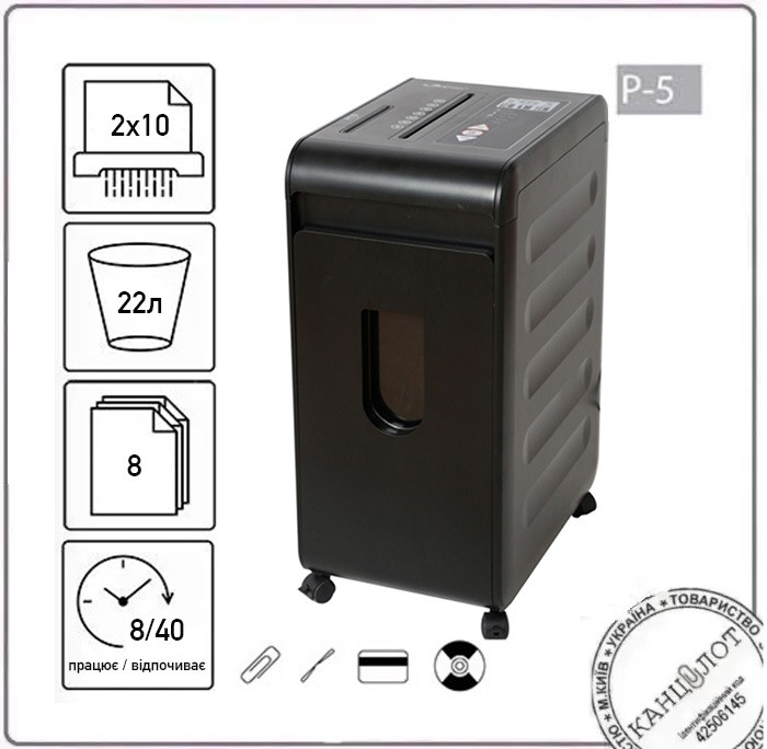 Шредер. Знищювач документів JINPEX MR-2208MD (2x10). Секретність: Р-5 (000014081)