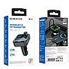 Модулятор для автомобіля Fm трансмітер bluetooth mp3 в машину зі швидкою зарядкою для usb-флешки BOROFONE, фото 8