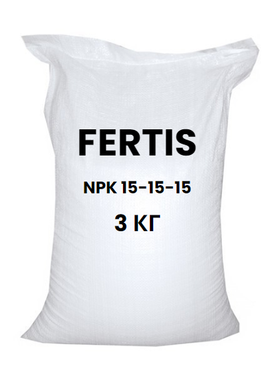 FERTIS NPK 15-15-15+Me 3 кг (Литва)